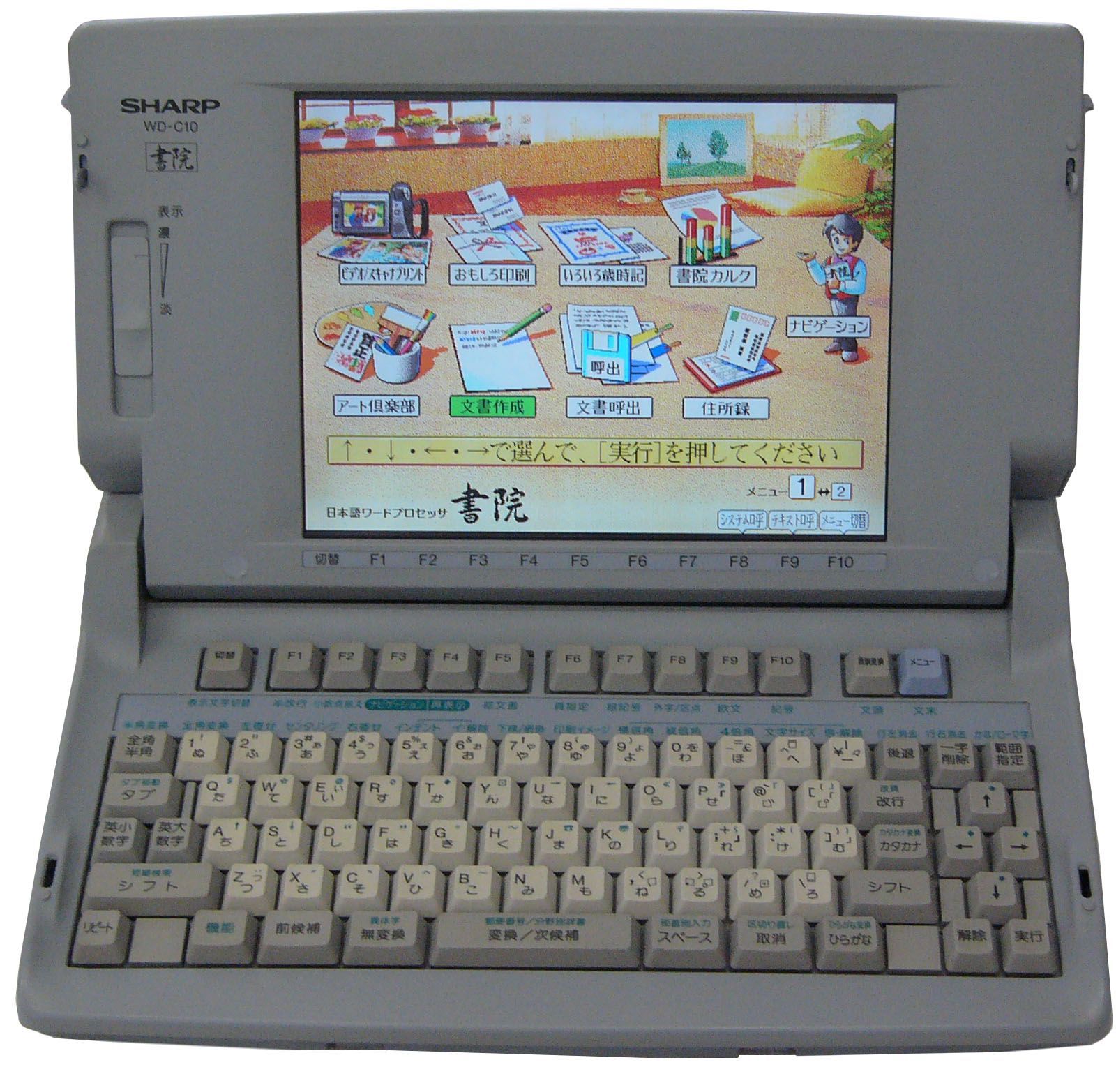 シャープワープロ 書院 WD-C10 - メルカリ シャープワープロ 書院 WD-C10 - メルカリ