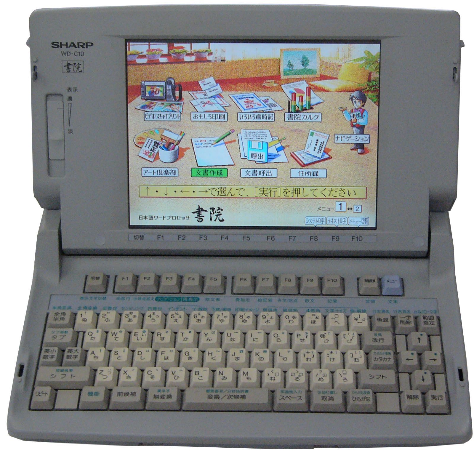 シャープワープロ 書院 WD-C10 - メルカリ