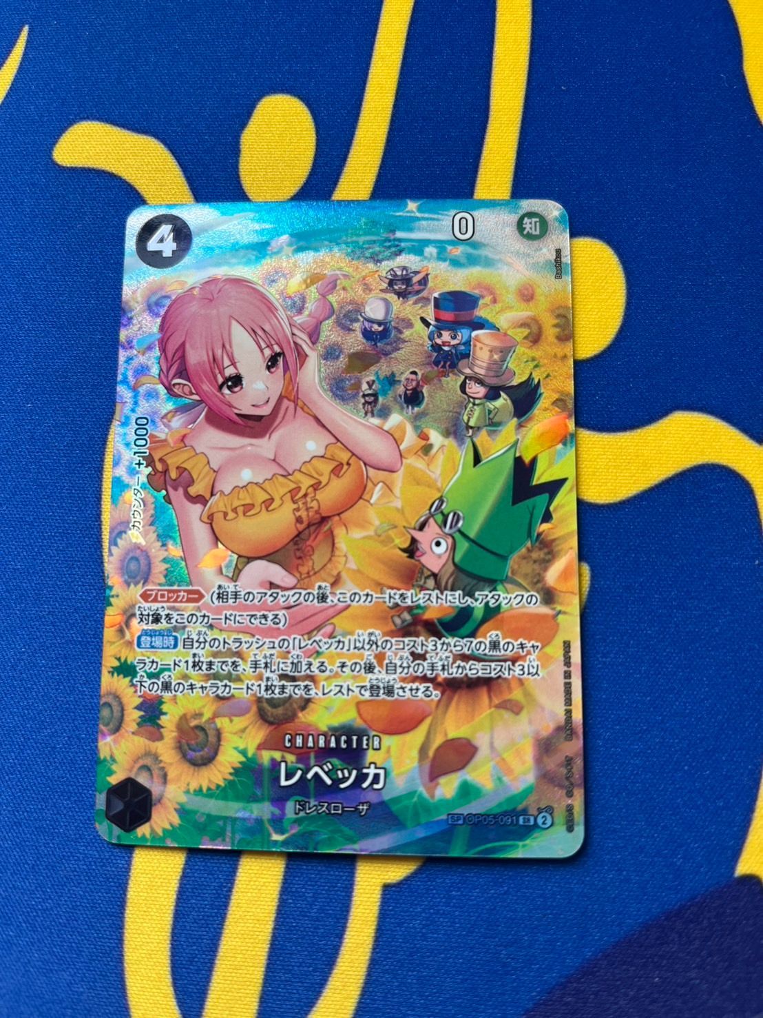 レベッカ　PSA10 SP スペシャルカード　SR ワンピースカード OP】レベッカ【SR】OP05-091ONE PIECE CARD GAME ワンピース
