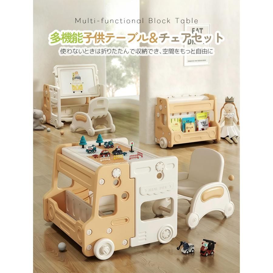 キッズデスクチェアセット｜折りたたみ式｜ブロックテーブル
