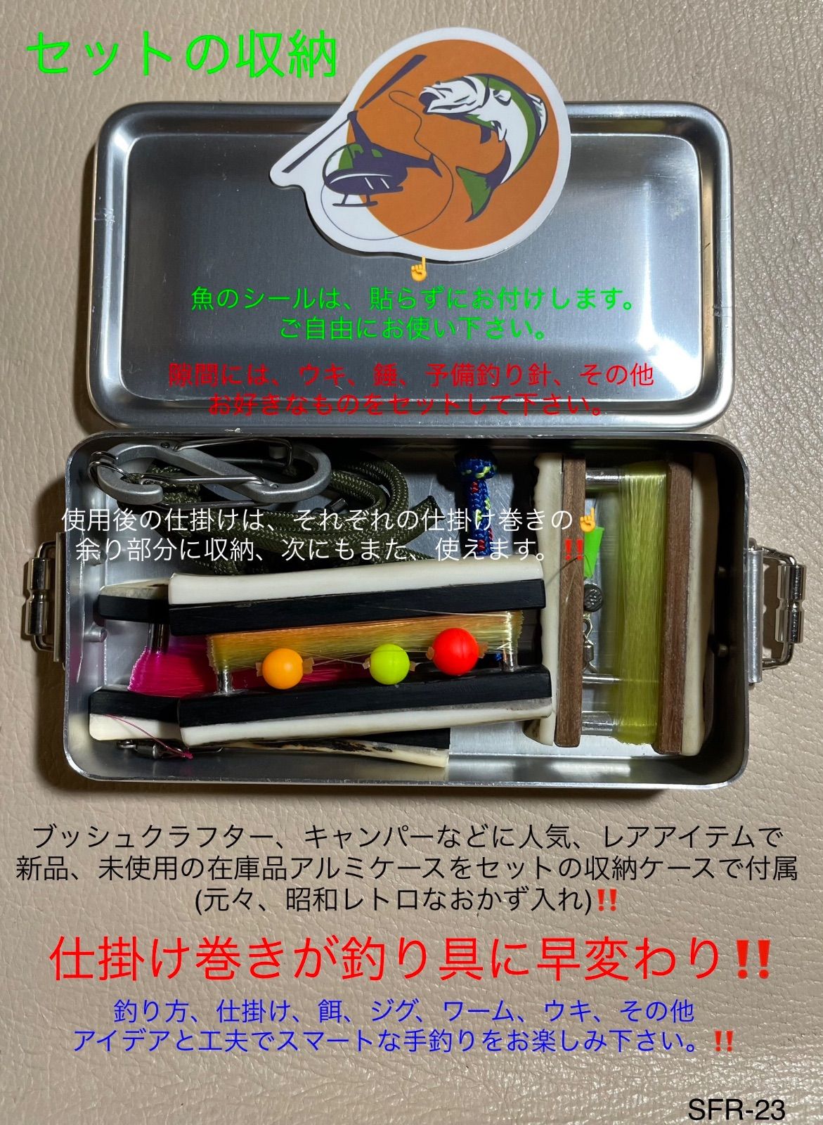 フィッシングセット 23 ブッシュクラフト サバイバル 沢登りハイク 