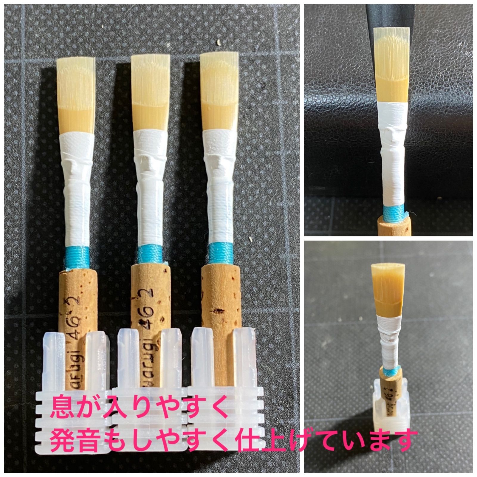 オーボエ完成品リード（3本セット）新品チューブ使用 - メルカリ