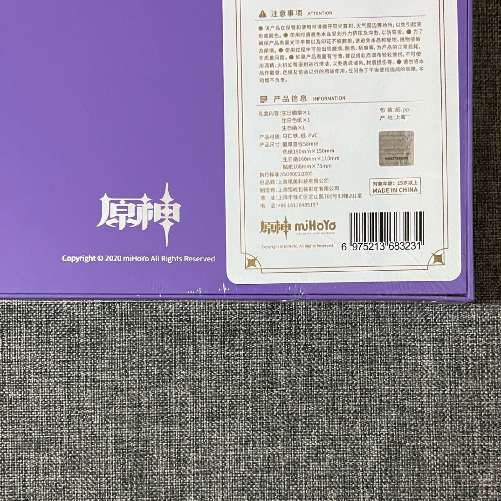 原神公式グッズ 命定の日 雷電将軍 八重神子 正規品 色紙 缶