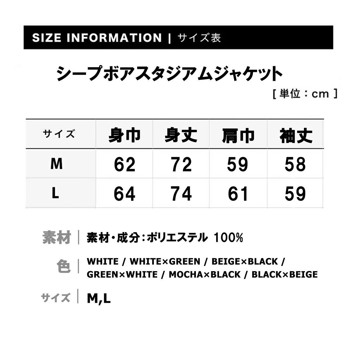 シープボア ワッペン スタジャン スタジアムジャケット ベージュ×黒/全