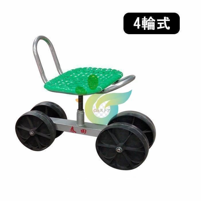 ガーデニング 腰掛け台車