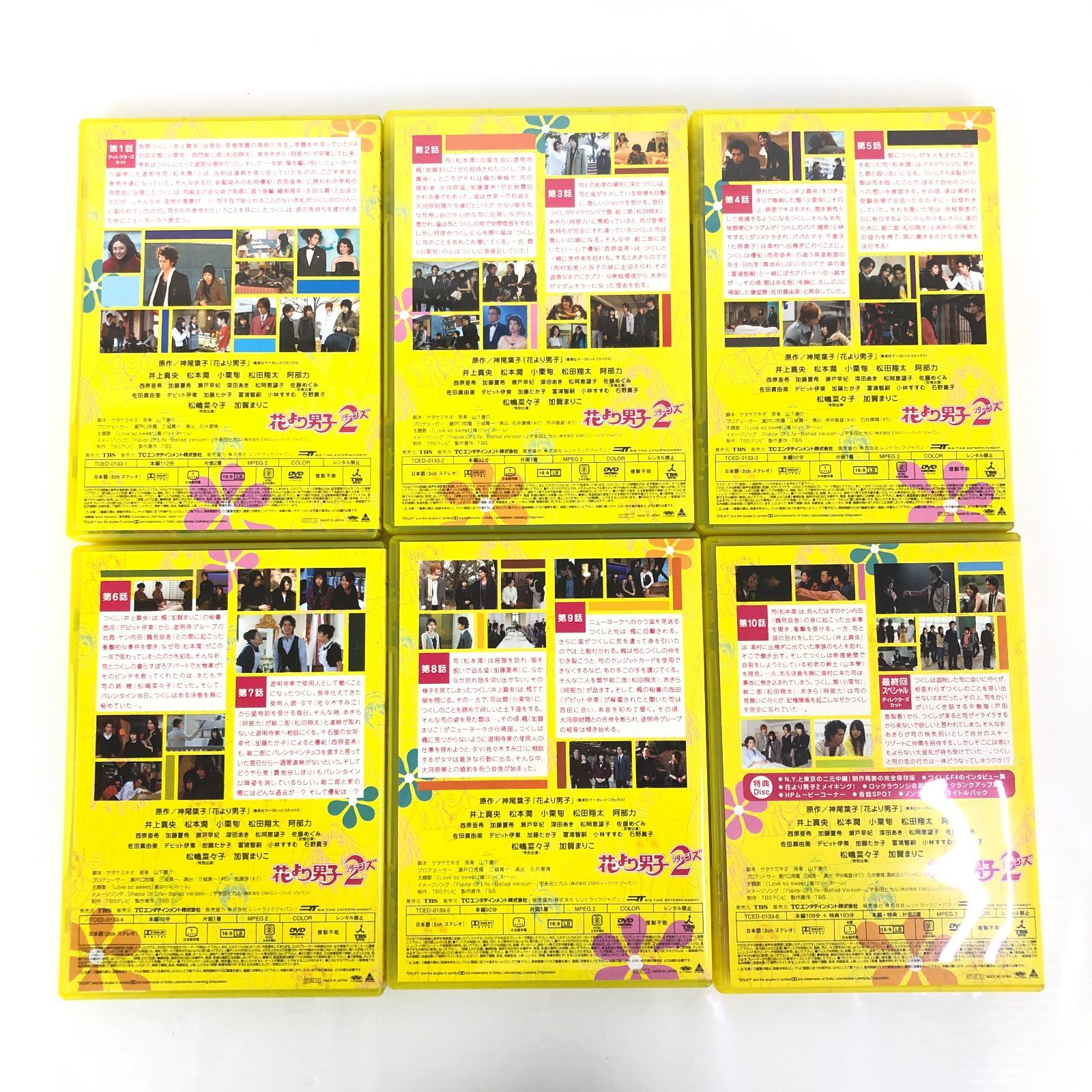 花より男子リターンズ2DVD【中古品】 花より男子 2 リターンズ DVD Disc Box 1～6 セット 中古