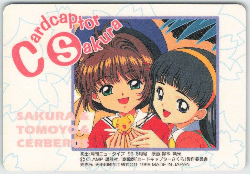 アマダ CCさくら/PPカード アマダ/劇場版(1999) カード