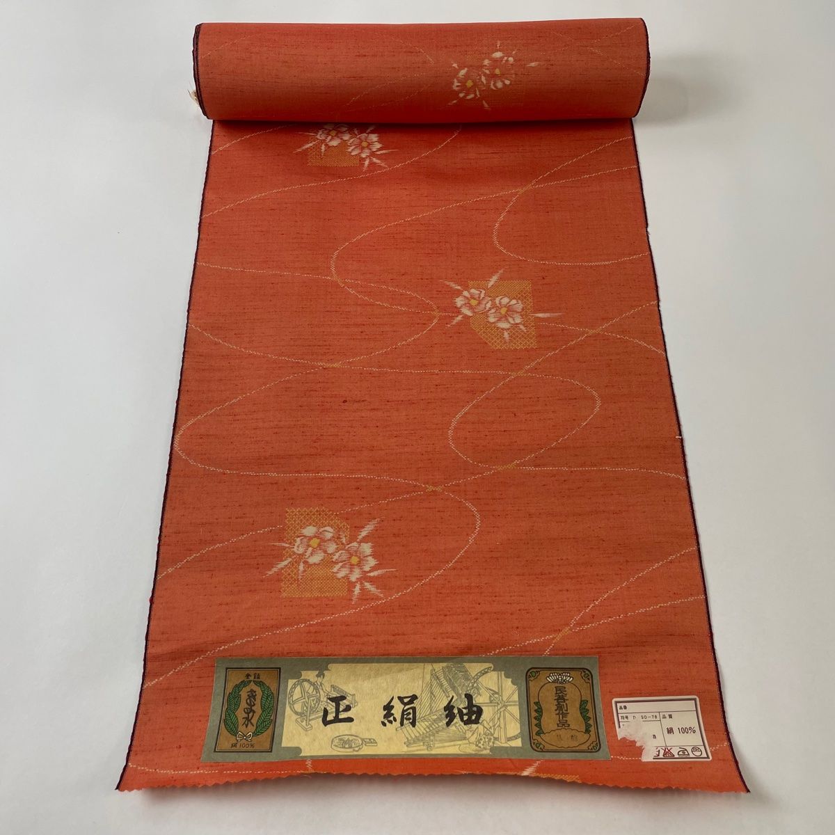 反物 秀品 紬 証紙 花 幾何学模様 朱色 正絹