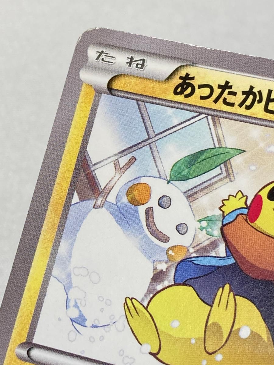 あったかピカチュウ：ユニクロ：KポケモンヒートテッククルーネックT