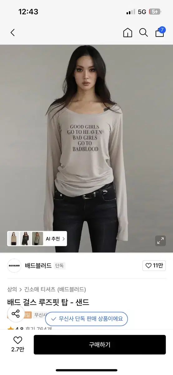 BADBLOOD バッドブラッド 悪い 女の子 ルーズフィット トップス サンド