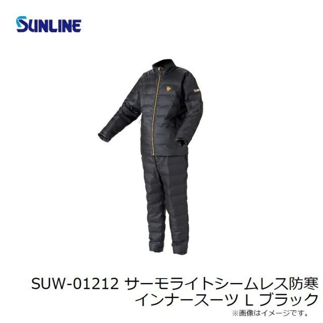 サンライン サーモライトシームレス防寒インナースーツ Lサイズ