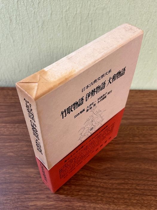 日本古典文学大系 9 竹取物語 岩波書店 阪倉篤義 - メルカリ