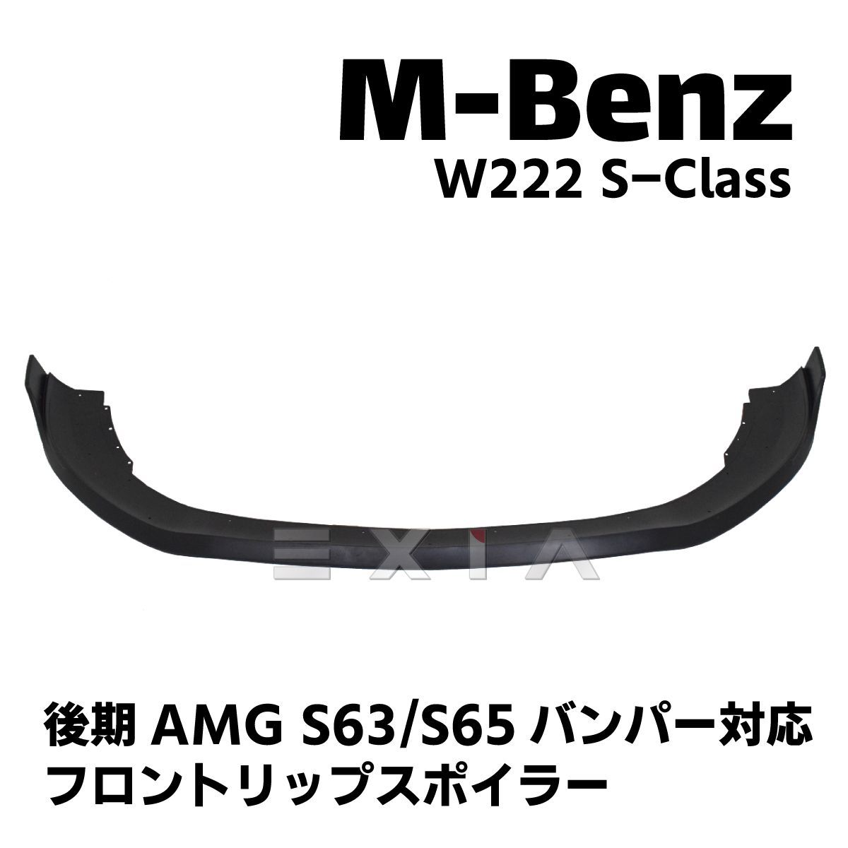 MercedesBenz メルセデスベンツ W222 Sクラス 後期AMG S63/S65