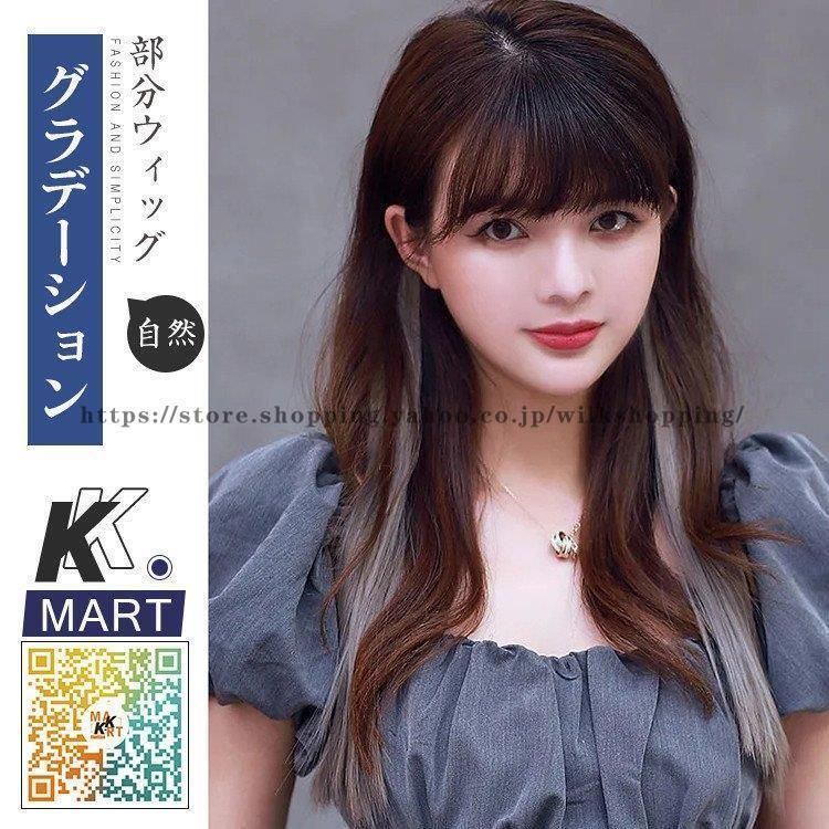 ウイック部分カツラ5点セット ウイック部分カツラ5点セット ポイントウィッグ（部分ウィッグ