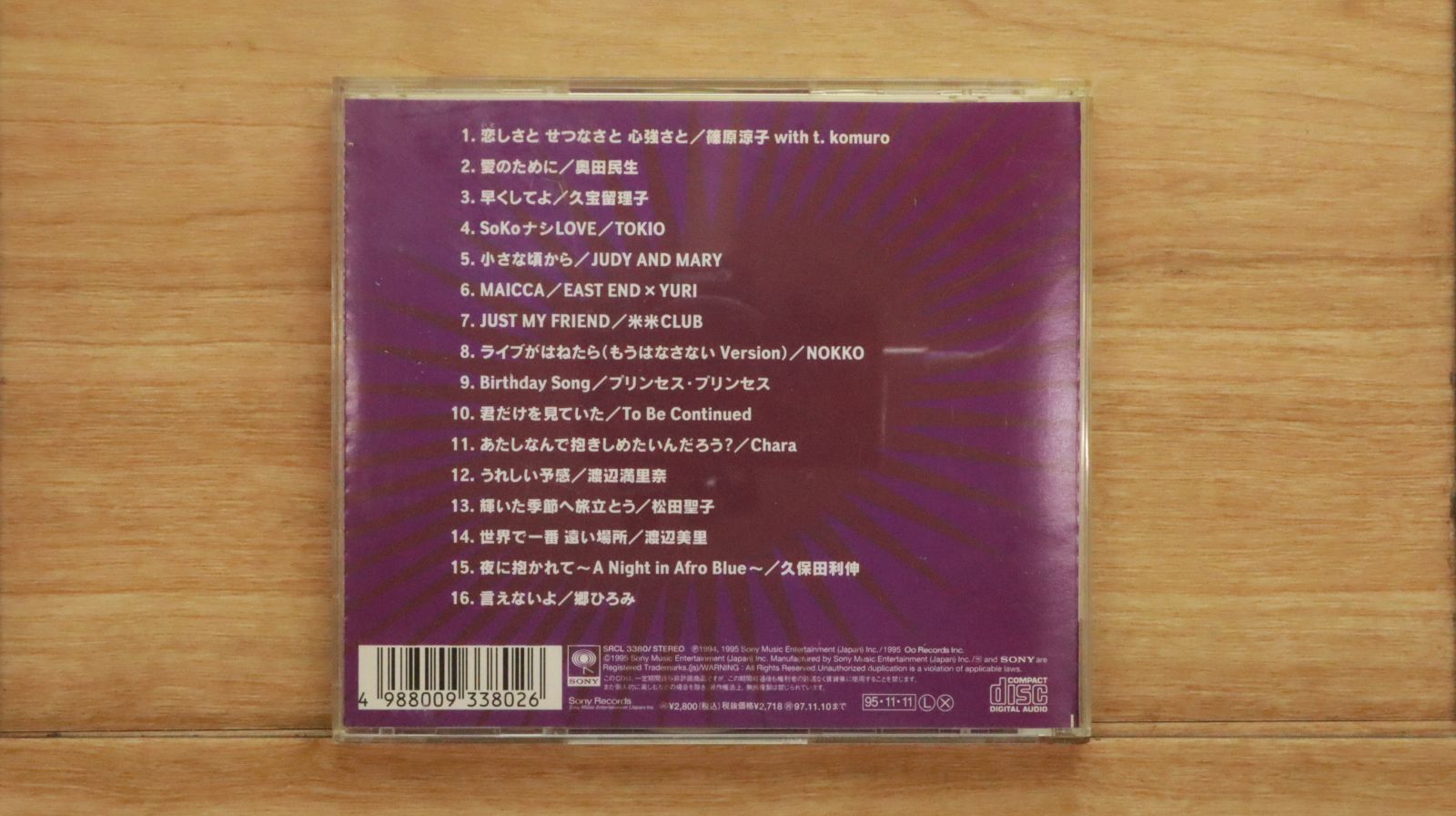 未開封 DMLM VARIOUS 会場限定版 国内盤CD☆オムニバス/Various Artists□ MAX JAPAN(2