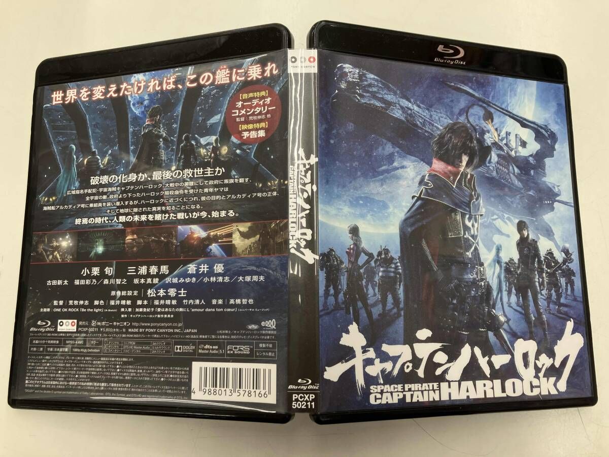 キャプテンハーロック 完全初回限定生産 特別装飾版Blu-ray 3枚組 キャプテンハーロック 完全初回限定生産 特別装飾版Blu－ray 3枚