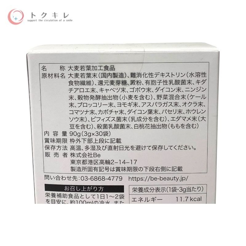 トクキレ 8箱セット