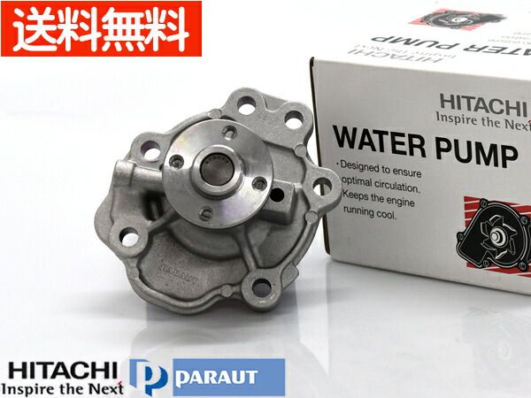 クロスビー MN71S ウォーターポンプ S3-040 日立 HITACHI 車検 交換 国内メーカー H29.12～ 送料無料