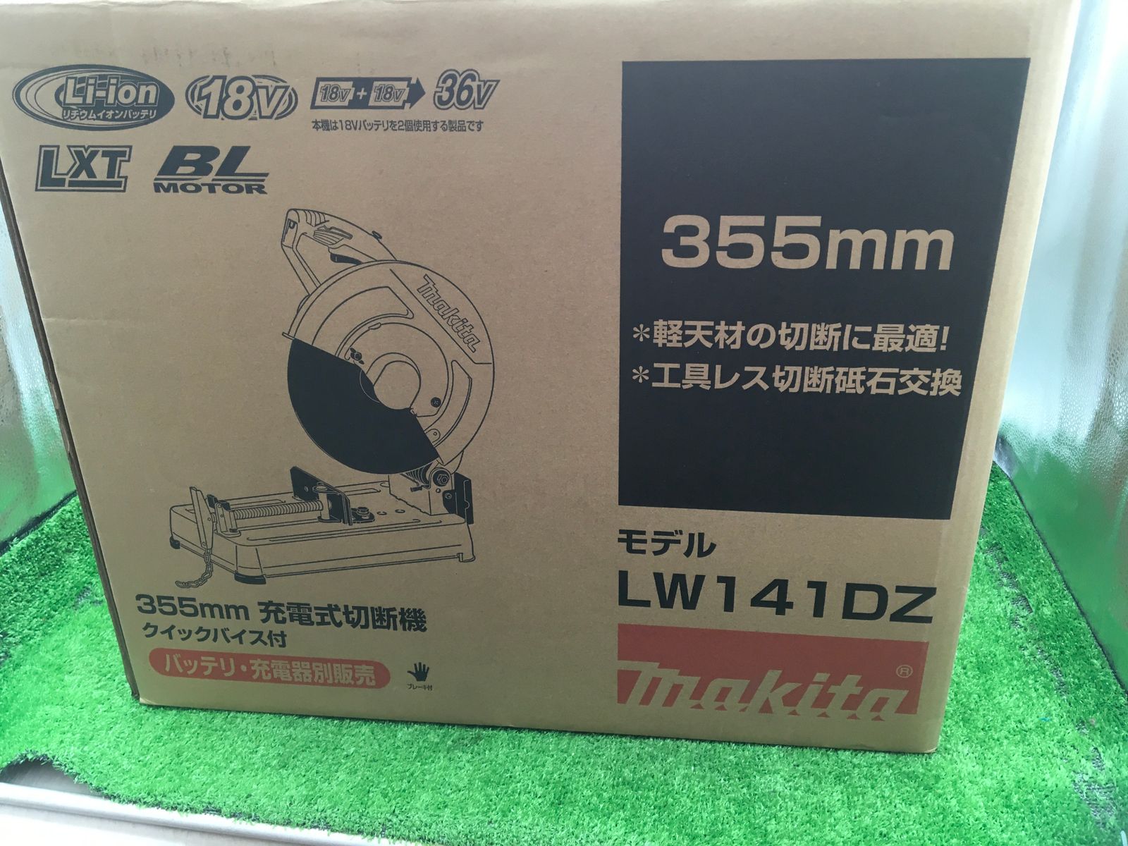 領収書発行可】☆Makita/マキタ 355mm 36V充電式切断機 LW141DZ