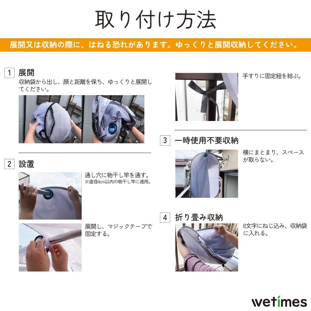 洗濯物保護