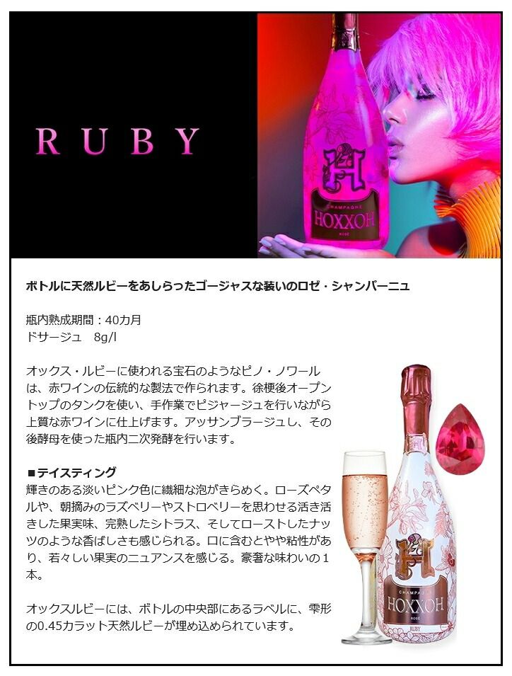 レア　シャンパン ルビー シャンパン・ロゼ 辛口 750ml 化粧箱付き NV フランス