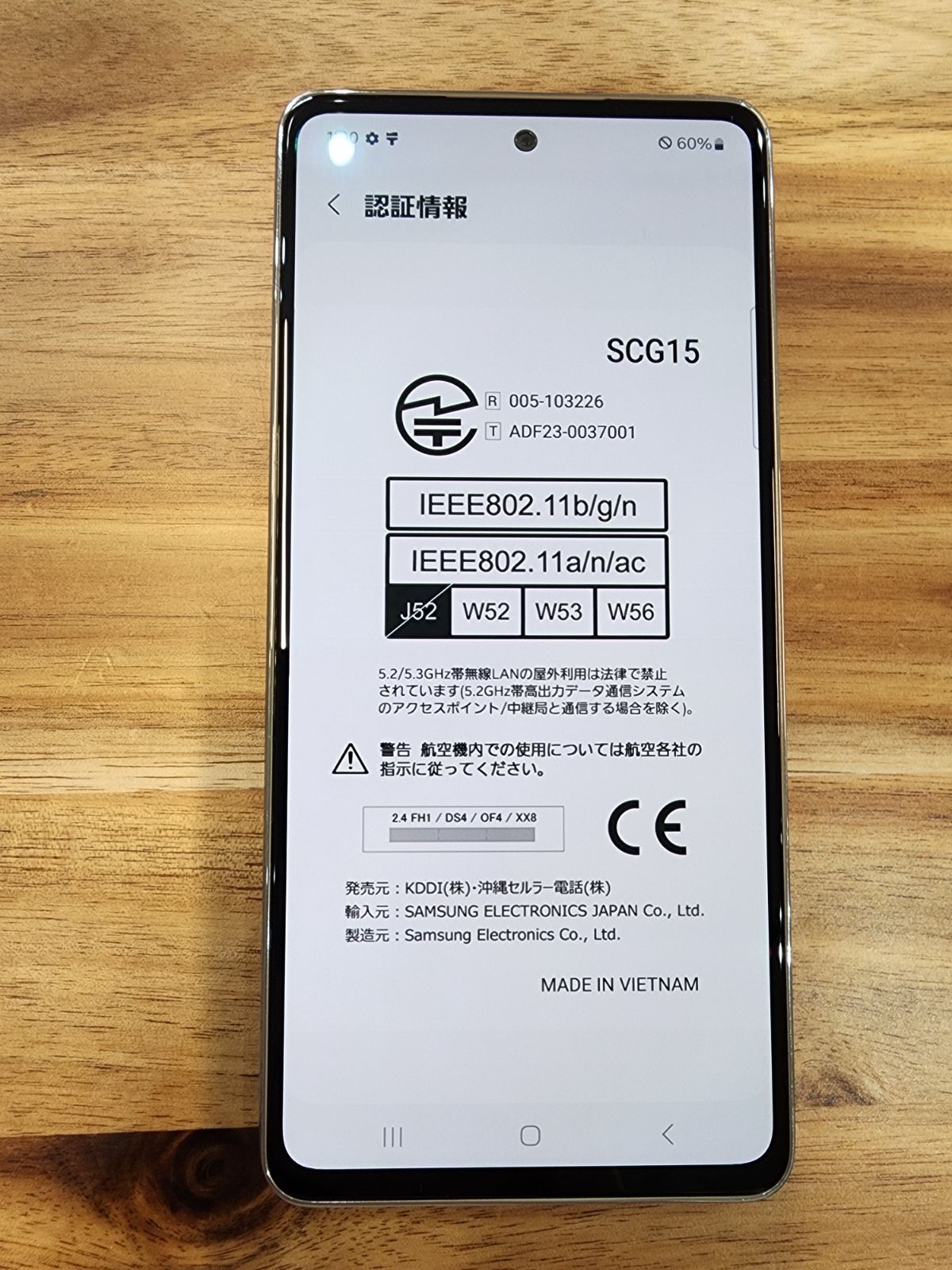 やま 出品 SK27 au SIMフリーGalaxyA53 5G SCG15
