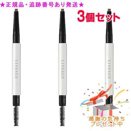 LISSAGE リサージ スムースフィットアイブロウ BR1 ホルダー＋レフィル 3個セット プレゼント付
