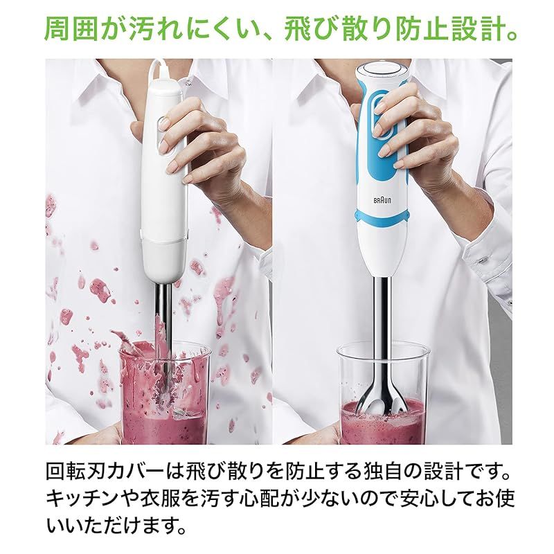 ブラウン マルチクイック 5 ハンドブレンダー (MQ5051(1台2役)) 0