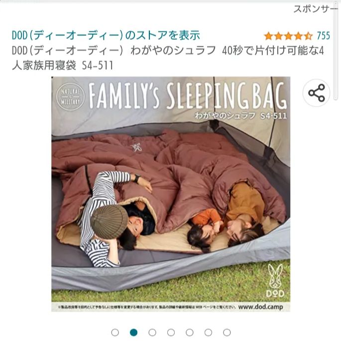 DOD わがやのシュラフ 4人用 DOD シュラフ 寝袋 特大サイズ 4人家族用