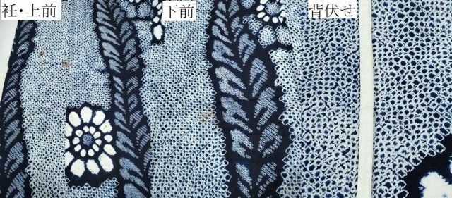 eふれんず◆有松鳴海絞り　夏物　浴衣　枝花文　綿◆am1075 美品 浴衣 有松鳴海絞り 枝花文 綿 有松絞り 総絞り 紺白 藍染め