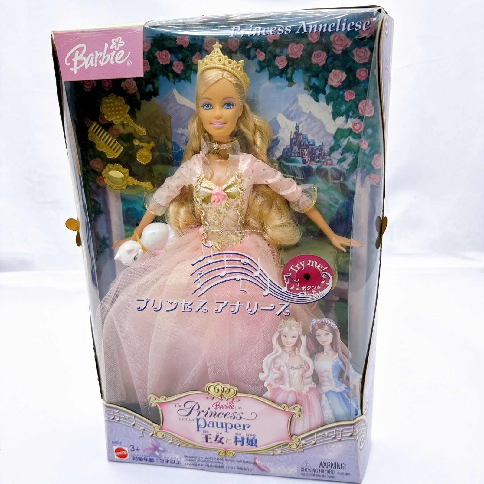 箱・付属品あり・箱ダメージあり】バービー プリンセスアナリース 王女と村娘 プリンセス＆ポーパー MATTEL 2004 Barbie 人形 -  メルカリ