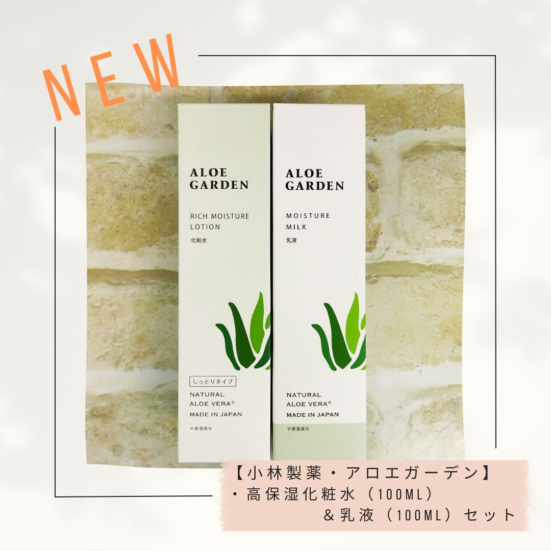 小林製薬】 アロエガーデン 高保湿化粧水＆乳液 セット メルカリ