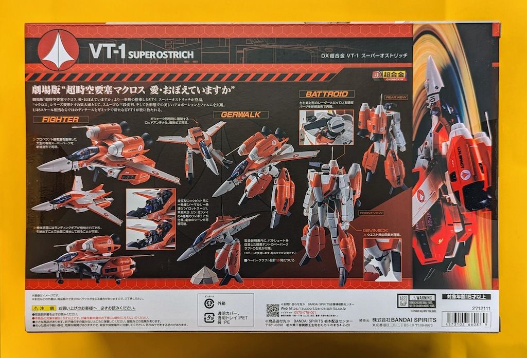 BANDAI SPIRITS DX超合金 VT-1 スーパーオストリッチ - メルカリ