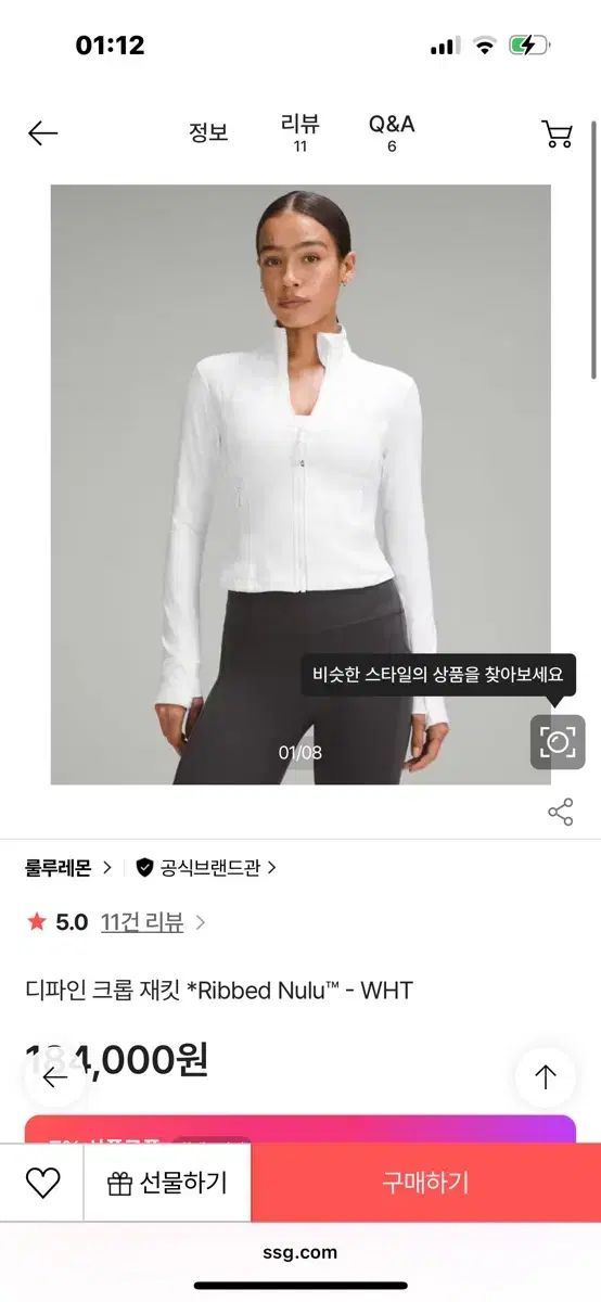 lululemon ルルレモン 定義 クロップド リップ ルル ホワイト 6 サイズ