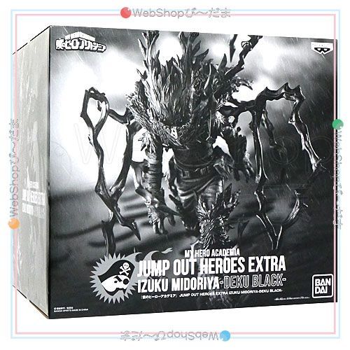 bn:10] 【未開封】 僕のヒーローアカデミア JUMP OUT HEROES