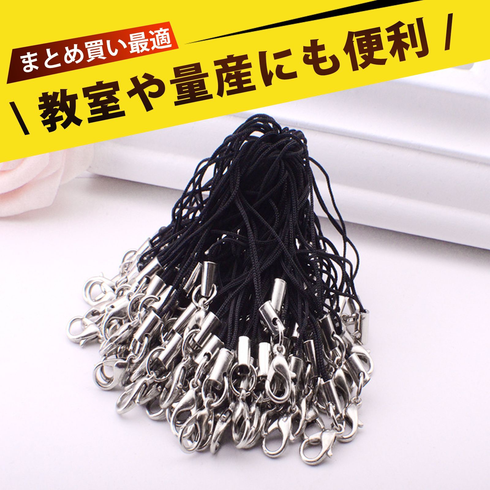 100個入り】携帯ストラップ パーツ ストラップ 紐 キーホルダー パーツ