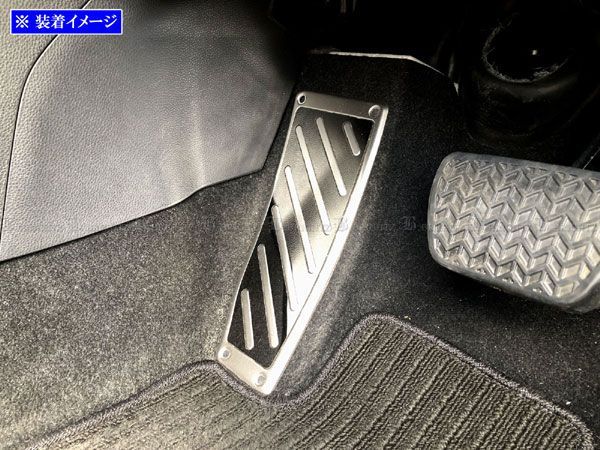 ハリアー MXUA80 MXUA85 ステンレスフットレストカバー サテンシルバー 
