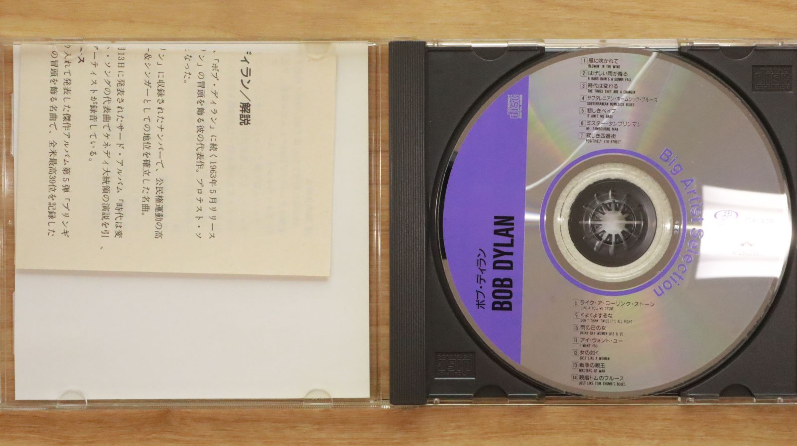 中古CD☆ボブ・ディラン/BOB DYLAN□ ボブ・ディラン 風に吹かれ