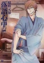 昭和元禄落語心中 DVD 全巻セット　アニメ　全13巻 71oY4gF2u9L._AC_UF350,
