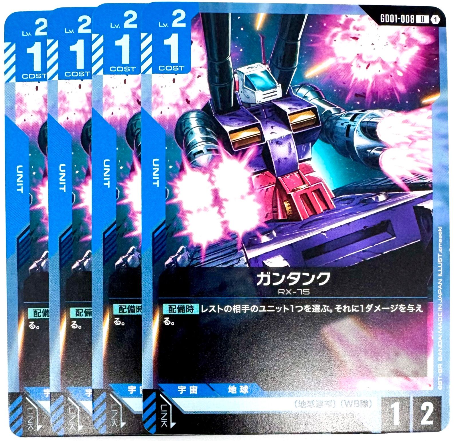 ガンダムカードゲーム 第1弾 R・U・C 各4枚コンプリートセット オフィシャルグッズセット01 FIRST COMBAT | GUNDAM CARD GAME