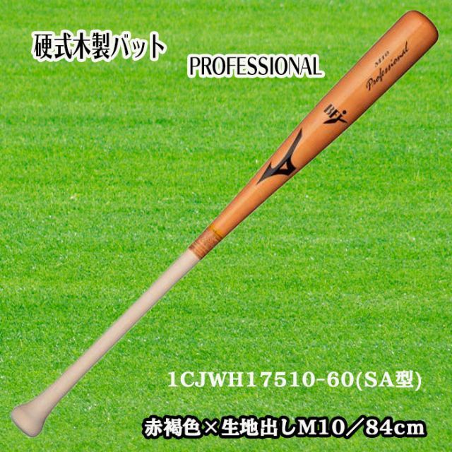 Mizuno M40 硬式用木製バット 84cm ミズノ Mizuno M40 硬式用木製バット 84cm ミズノ