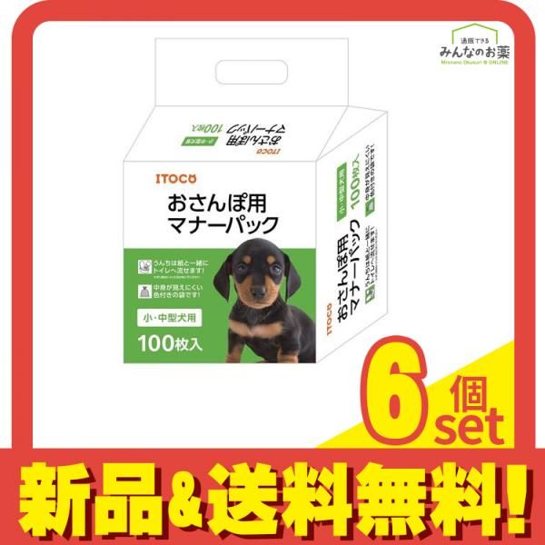 おさんぽ用マナーパック 小・中型犬用 100枚入 6個セット まとめ売り