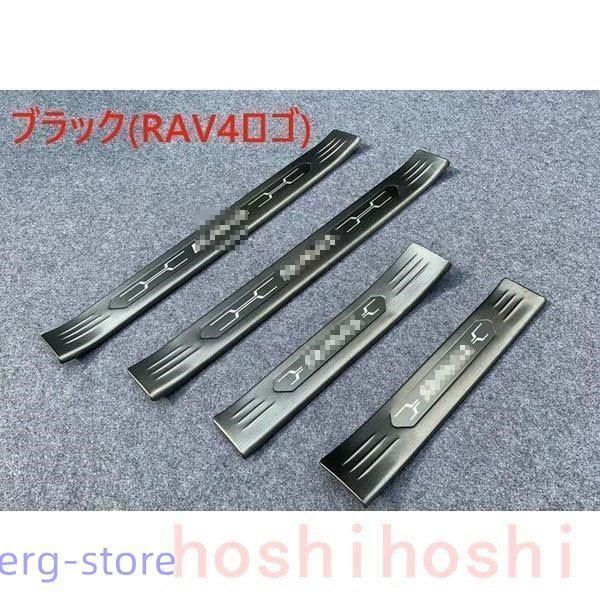 ステップガーニッシュ