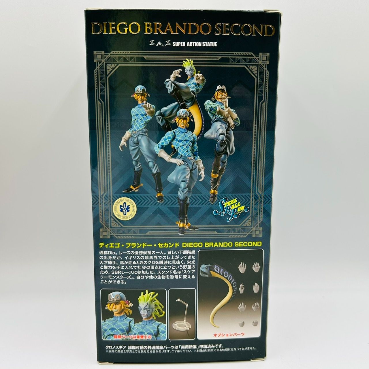超像可動　ディエゴ・ブランドーセカンド BRANDO SECOND フィギュア ジョジョの奇妙な冒険 第7部 スティール・ボール・ラン