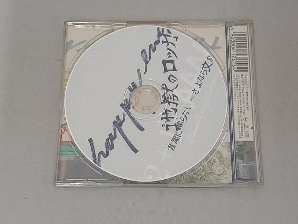 bloodthirsty butchers CD HAPPY END