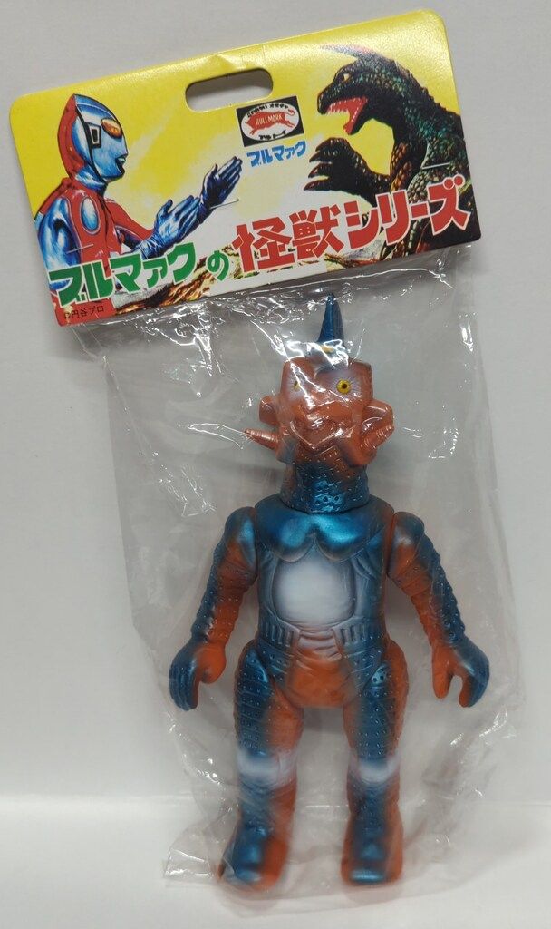 ポピー 復刻版怪獣シリーズ ブルマァク ウインダム 三期版