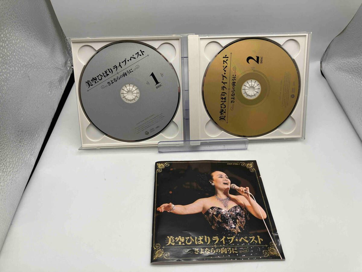 美空ひばりのCDボックス 美空ひばりのCDボックス