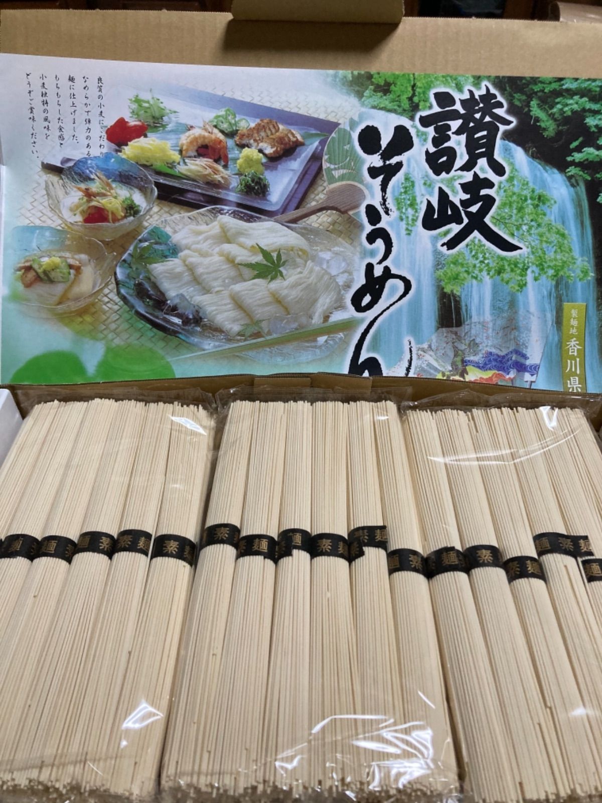 讃岐そうめん 乾麺 900g （50g×18束) - メルカリ