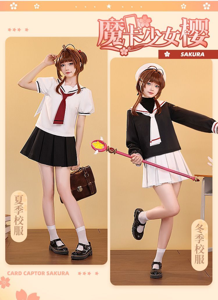 三分妄想 カードキャプターさくら 木之本桜 制服 コスプレ衣装 セーラー服セット 夏冬2種 女子高生風 JK制服 撮影用 アニメ再現