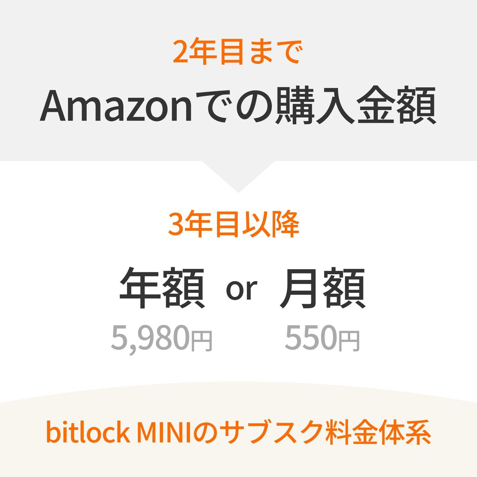 bitlock MINI ブラック(ビットロックミニ)2年パッケージ製品|スマー さくら SHOP ☑ メルカリ